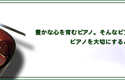 ����܃s�A�m�H�[